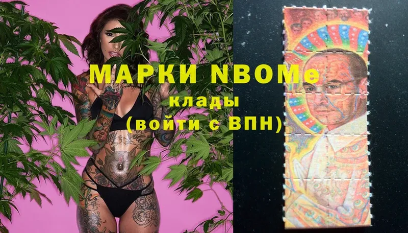 купить наркотик  Нахабино  Марки NBOMe 1,5мг 